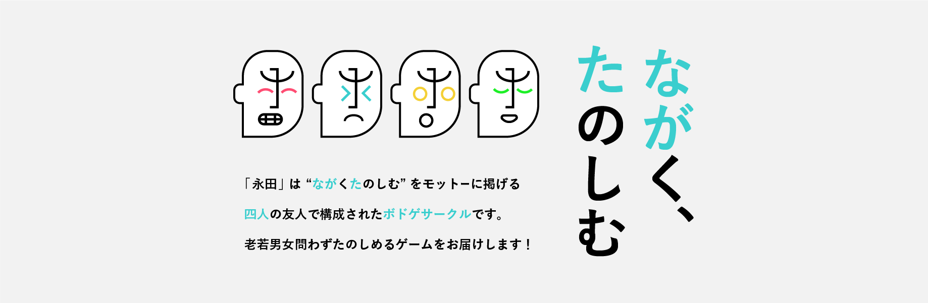 永田画像